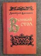 обложка - предпросмотр