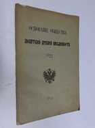 Фото - предпросмотр