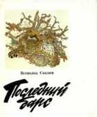Обложка - предпросмотр