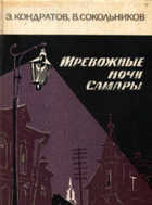 Обложка - предпросмотр