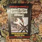 Книга - предпросмотр