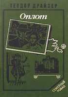 Обложка - предпросмотр