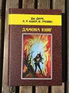 книга - предпросмотр