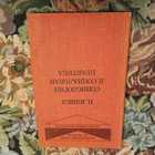 Книга - предпросмотр