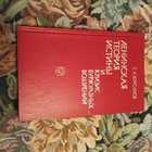 Книга - предпросмотр