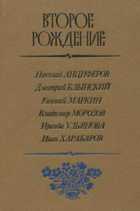 Обложка - предпросмотр