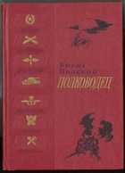 Обложка - предпросмотр