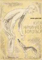 Обложка - предпросмотр