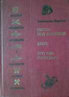 Обложка - предпросмотр