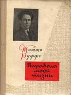 Обложка - предпросмотр
