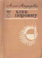 Обложка - предпросмотр