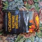 Книга - предпросмотр