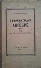 Обложка - предпросмотр
