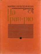 Обложка - предпросмотр