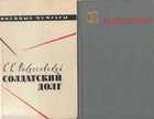 Обложка - предпросмотр