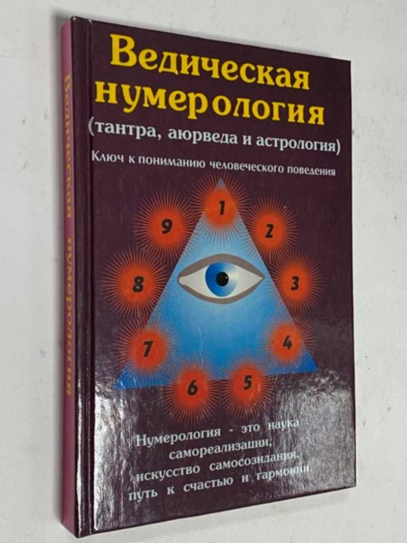 Кармический Код Судьбы Книга Купить