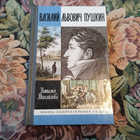 Книга - предпросмотр