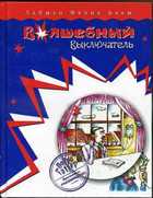 Обложка - предпросмотр