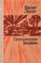 Обложка - предпросмотр