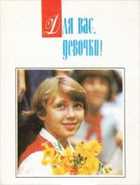 Обложка - предпросмотр