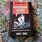 Книга - предпросмотр