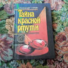 Книга - предпросмотр