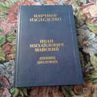 Книга - предпросмотр