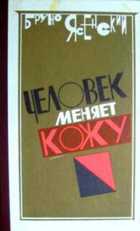 Обложка - предпросмотр