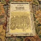 Книга - предпросмотр