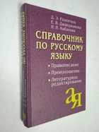 Фото - предпросмотр