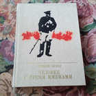 Книга - предпросмотр