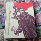 Книга - предпросмотр