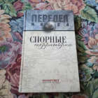 Книга - предпросмотр