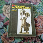 Книга - предпросмотр