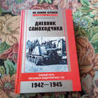 Книга - предпросмотр
