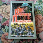 Книга - предпросмотр