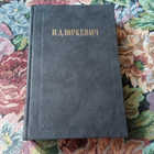 Книга - предпросмотр