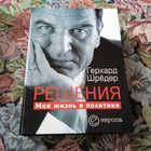 Книга - предпросмотр