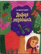 Обложка - предпросмотр