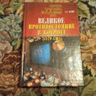 Книга - предпросмотр