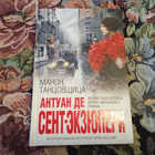 Книга - предпросмотр