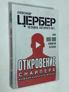 Фото - предпросмотр