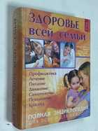 Фото - предпросмотр