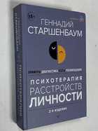 Фото - предпросмотр