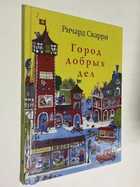 Фото - предпросмотр
