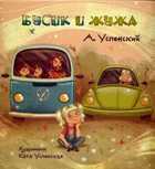 Обложка - предпросмотр