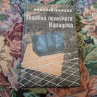 Книга - предпросмотр
