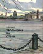 Обложка - предпросмотр