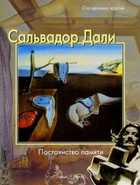 Обложка - предпросмотр