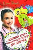 Обложка - предпросмотр